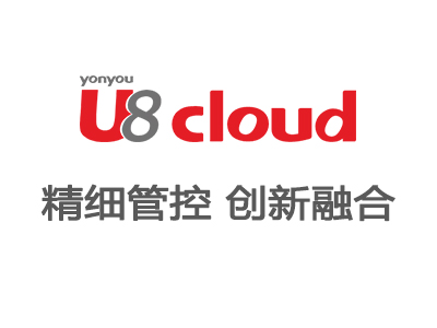 <strong>U8 Cloud——精细管控 创新融合</strong>